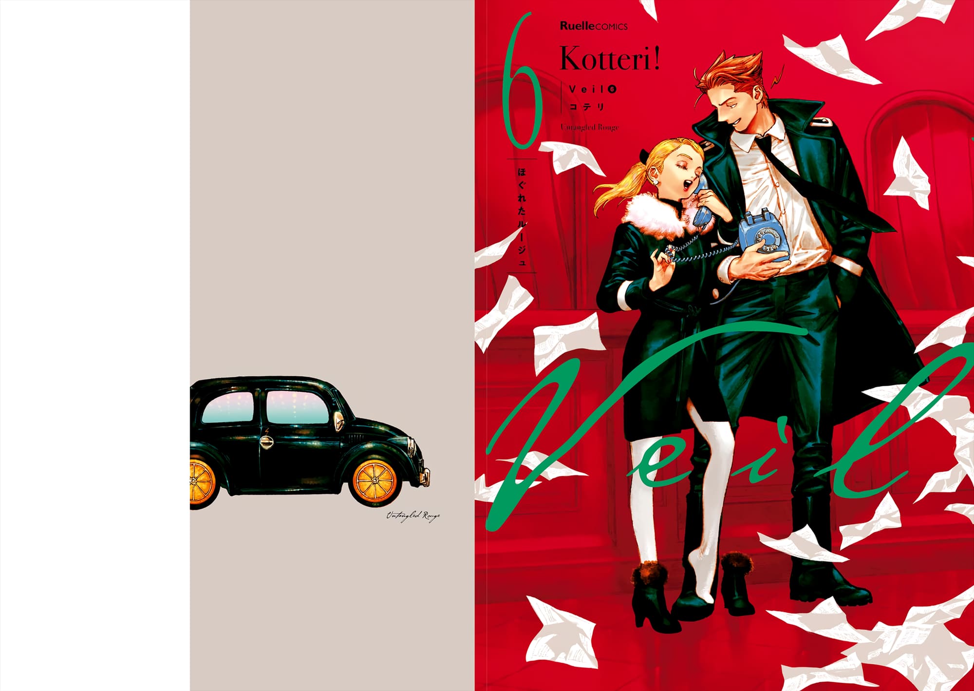 Veil, Chapter 57 image 03